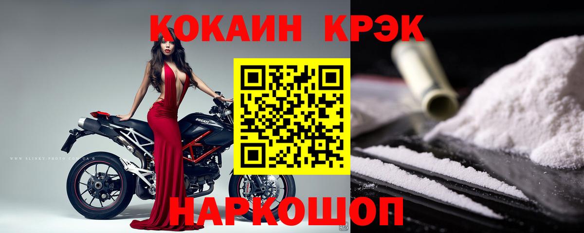 Кокаин VHQ  Cocaine  Магнитогорск  Cocaine Columbia  Вход с VPN 