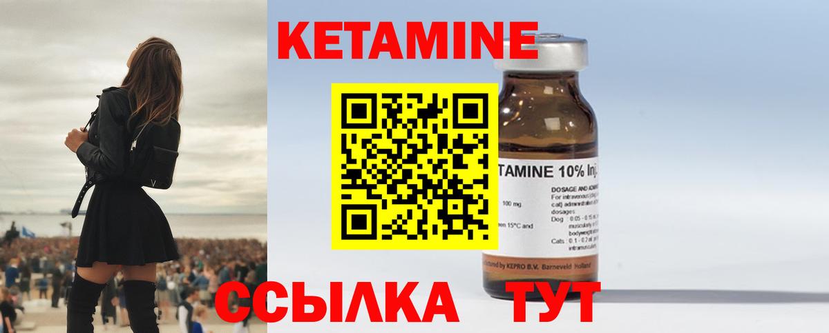 Магнитогорск  Кетамин ketamine  Вход с VPN 