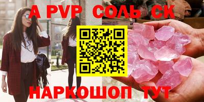 соль ск Ирбит