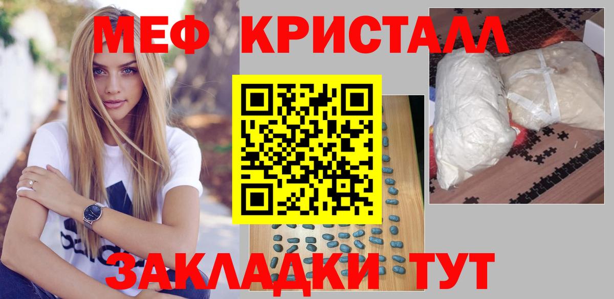 Мефедрон мука Магнитогорск