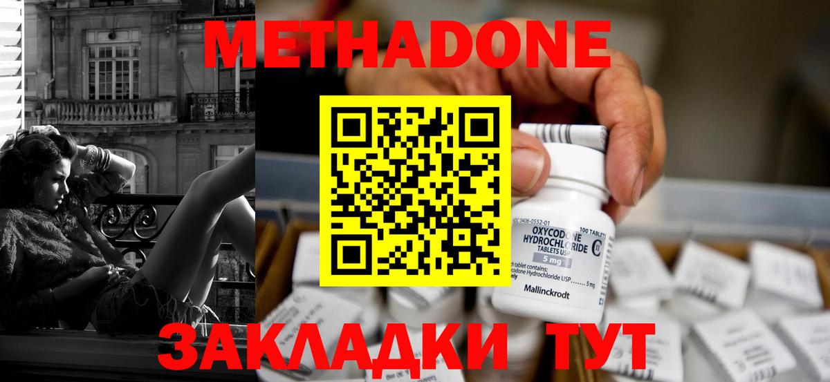 Магнитогорск  shop телеграм  МЕТАДОН белоснежный  Вход с VPN  Метадон VHQ 