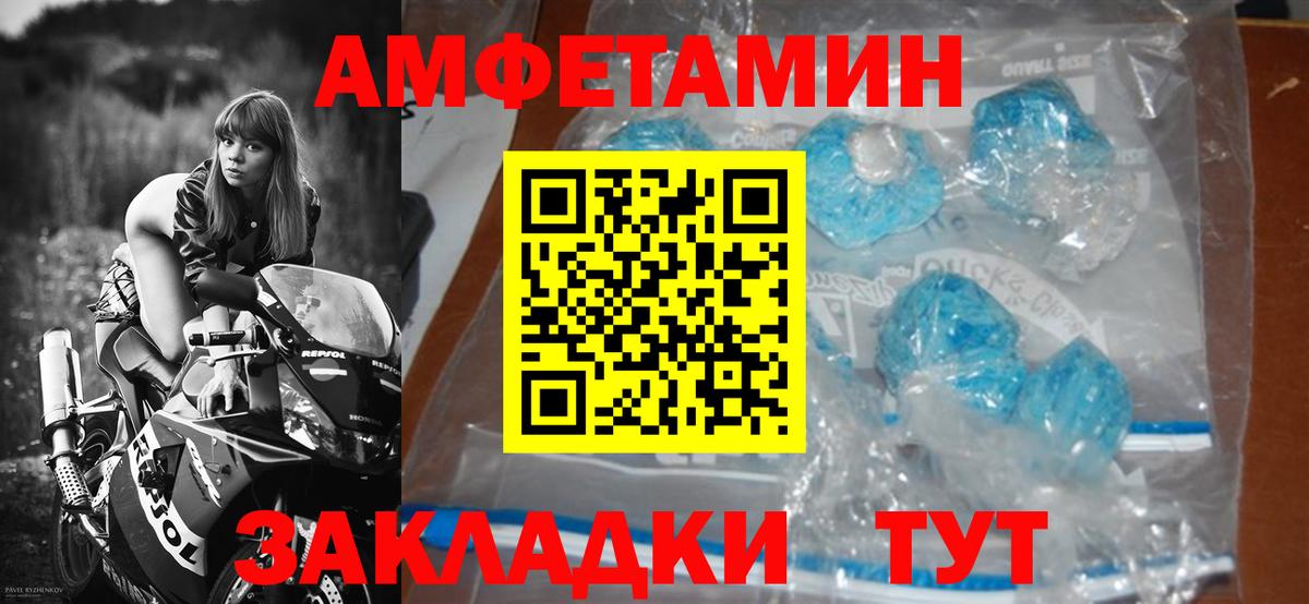 Магнитогорск  МЕТАМФЕТАМИН витя  Вход с VPN 