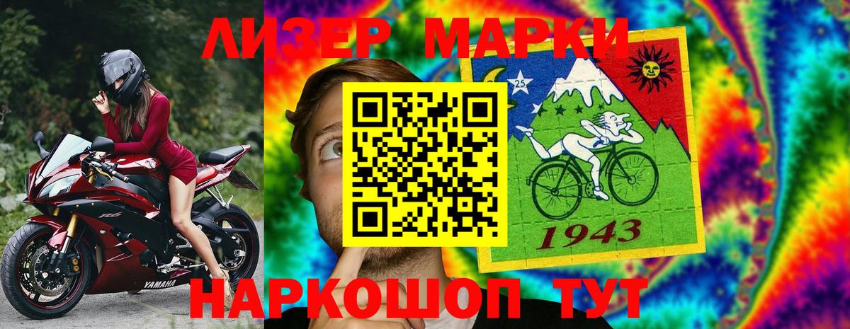 Наркотические марки 1,5мг Магнитогорск