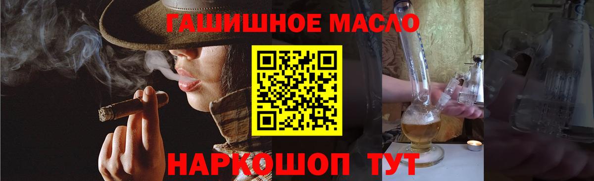Дистиллят ТГК вейп  hydra ссылка  Магнитогорск  Вход с VPN 