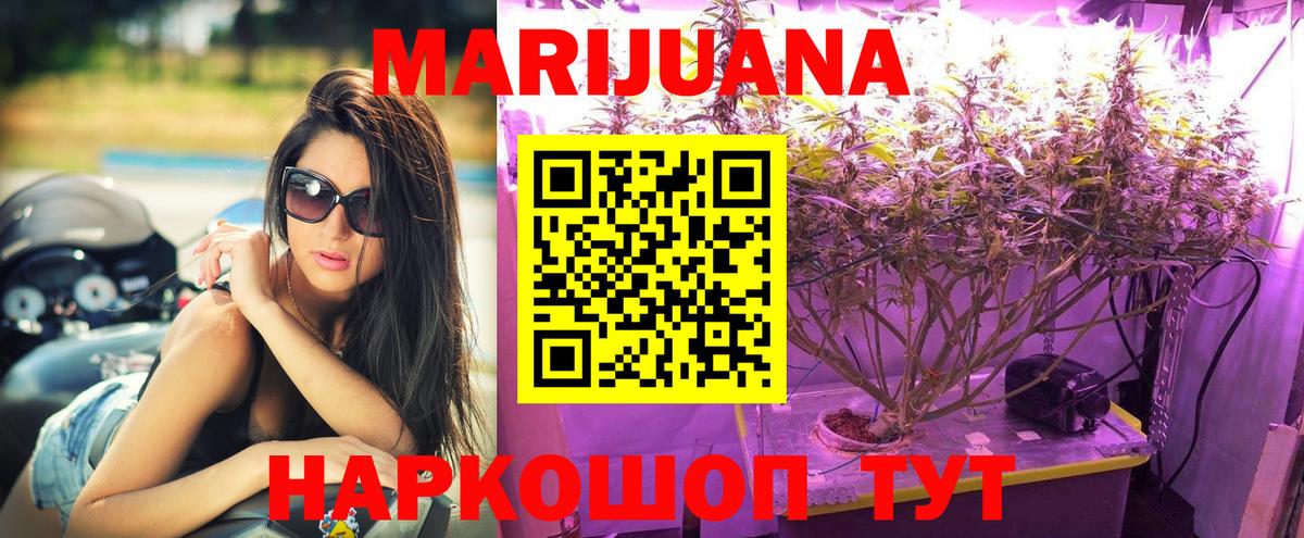 Бошки марихуана сатива Магнитогорск
